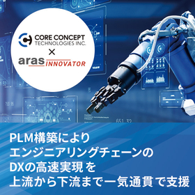 DXで製造業の事業拡大・継続を支援【※製造業DXの教科書進呈】