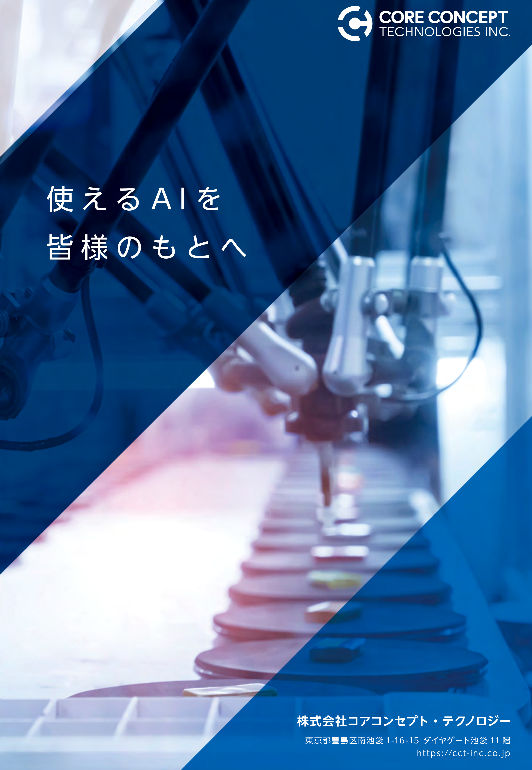 キズ・打痕の判断に迷う検査に｜Gemini eye