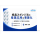 結晶スポンジ法の産業応用と事業化.jpg