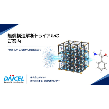 無償構造解析トライアルのご案内.jpg