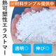 エラストマー.jpg