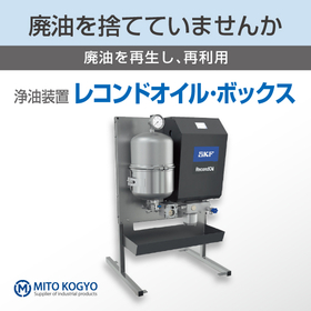 Oil purification device/industrial oil cleaning system "RecondOil Box"