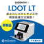 新機種！ ナノリットル微量分注装置『I.DOT LT』登場！