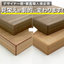 パネフリ工業の樹脂製木口化粧材シリーズ