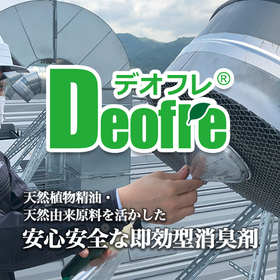 【金属加工向け】臭い対策で品質向上