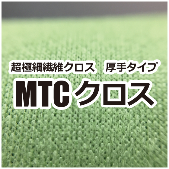 正方形バナー_MTCクロス.jpg