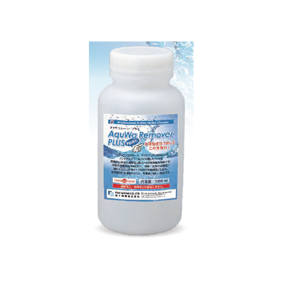 ?AquWa Remover PLUS 画像.png