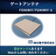 UHF Band RFID Gate Antenna [Logistics Management]