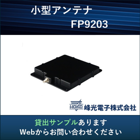 UHF帯RFID　小型アンテナ【狭い場所での入退場管理】