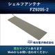シェルフアンテナ_貸出サンプル.jpg