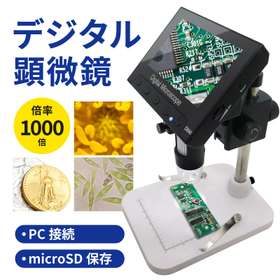 【Up to 1,000 times】Electron microscope 4.3-inch LCD monitor