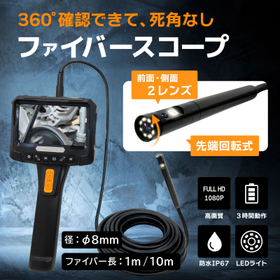 Fiber scope camera (2 lenses 360-degree rotation / 1080P)