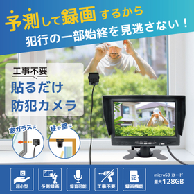 【アナログ接続】貼るだけ小型防犯カメラセット