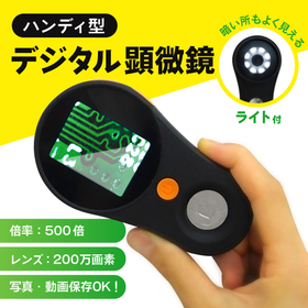 Handheld digital microscope