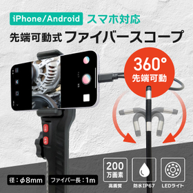 Smartphone Fiber Scope Camera (360-degree Movable Tip)