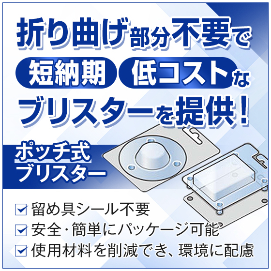 シンワパックス様　製品画像.jpg