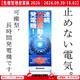 危機管理産業展2026_SP.jpg