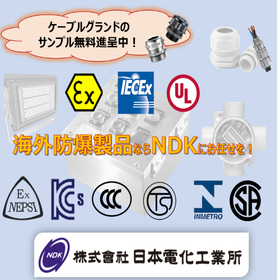 【石油精製向け】防爆機器によるガス漏洩検知対策
