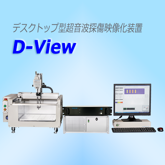 D-view.png