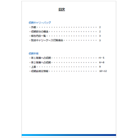 【資料】Quest2収納キャリーバッグ iPad版