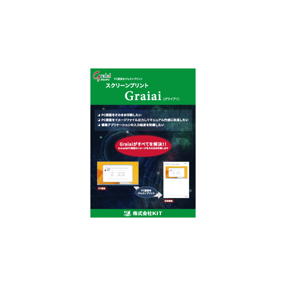 graiai_catalog.png
