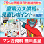 【マンガで解説】窒素ガスの供給方法を見直してコスト削減！
