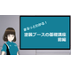 tosonokiso100_01.png