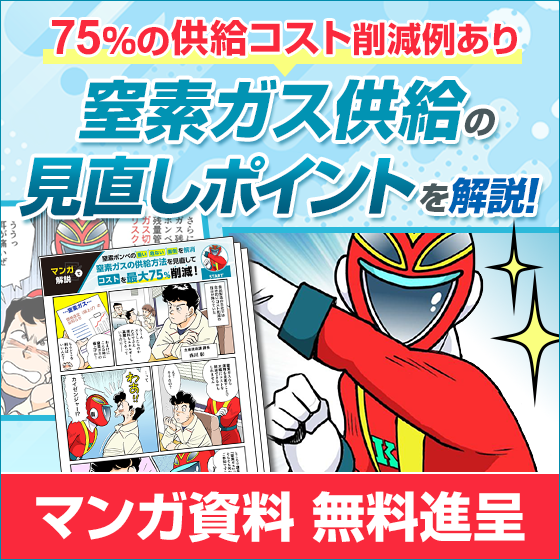 0608_anest-iwata_560_560_2058123.png