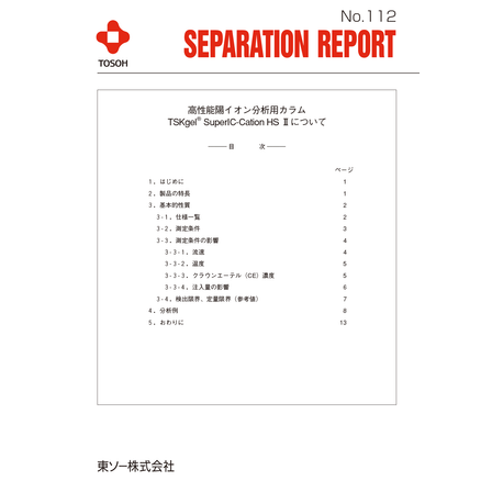 SuperIC-Cation HS?.png