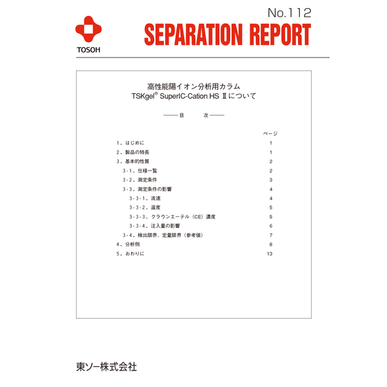 SuperIC-Cation HS?.png