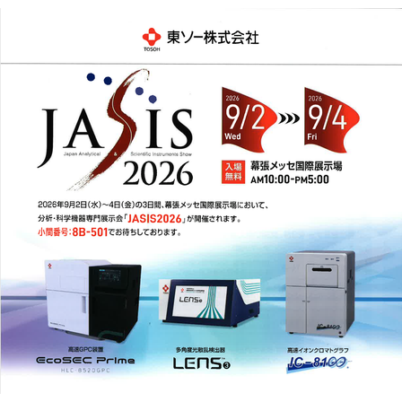 JASIS 2026 表紙.png