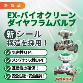 Exhibiting at the Interphex trade show! New diaphragm valve for pharmaceuticals.