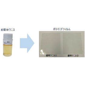 透明ポリイミド