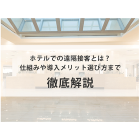 What is remote customer service at ...