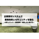企業受付システムiCatch.png