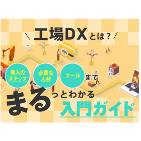 What is Factory DX? An introductory...