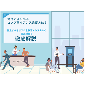 What are common compliance violatio...