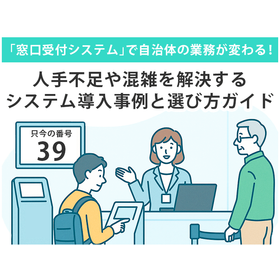 The "Counter Reception System" will...