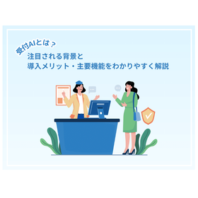 What is Reception AI? An explanatio...