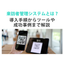 来訪者管理システムとは？導入手順からツールや成功事例まで解説
