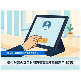 7 Methods to Achieve Cost Reduction...