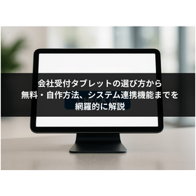 How to choose a company reception t...