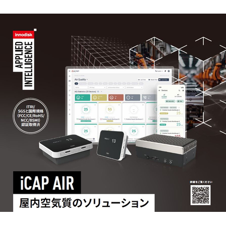 iCAP AIR.JPG