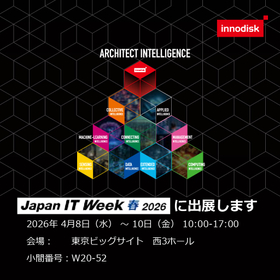 【Japan IT Week 春 2026】出展のご案内 製品画像