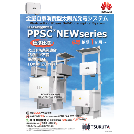 NEW_HUAWEIパンフ　イプロス_page-0001.jpg