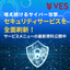 Introduction to Security Measures Service Materials