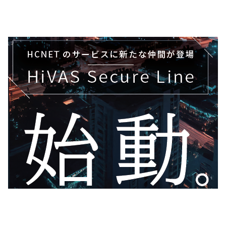 Secure Line.png