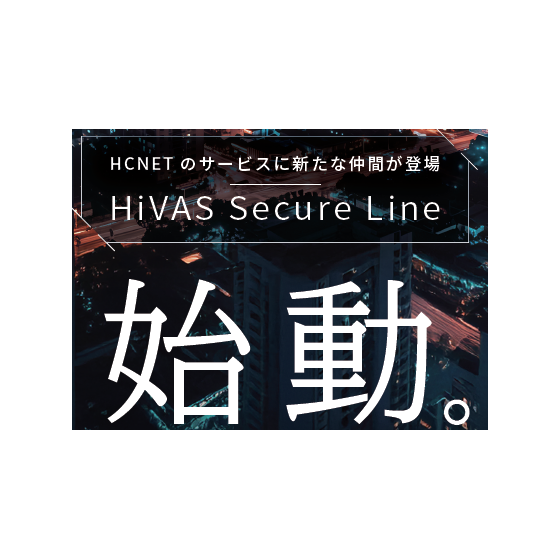Secure Line.png
