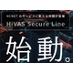 Secure Line.png