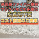 スクリーンショット 2026-03-09 120307.png